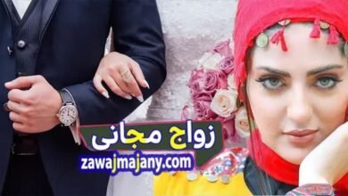 الزواج فى فلسطين